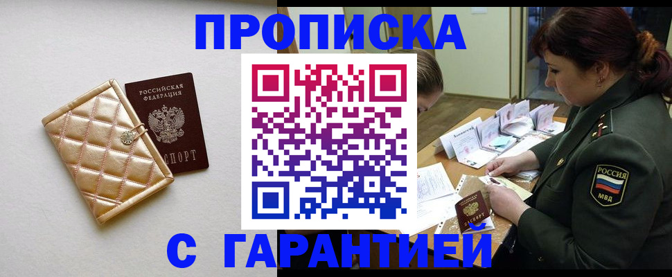 прописка в квартире в Гаврилов-Яме