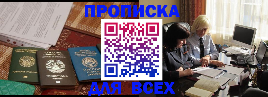 временная регистрация собственник в Гаврилов-Яме