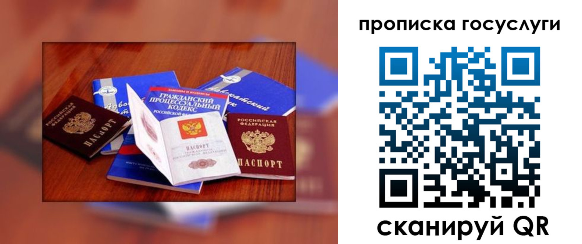 временная регистрация купить в Гаврилов-Яме