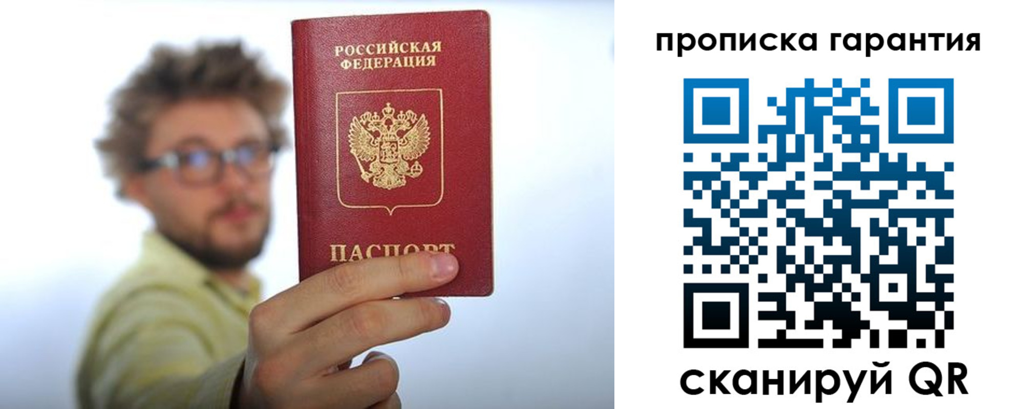 временная прописка в Гаврилов-Яме
