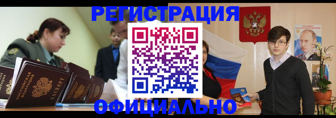 прописка в квартире в Гаврилов-Яме
