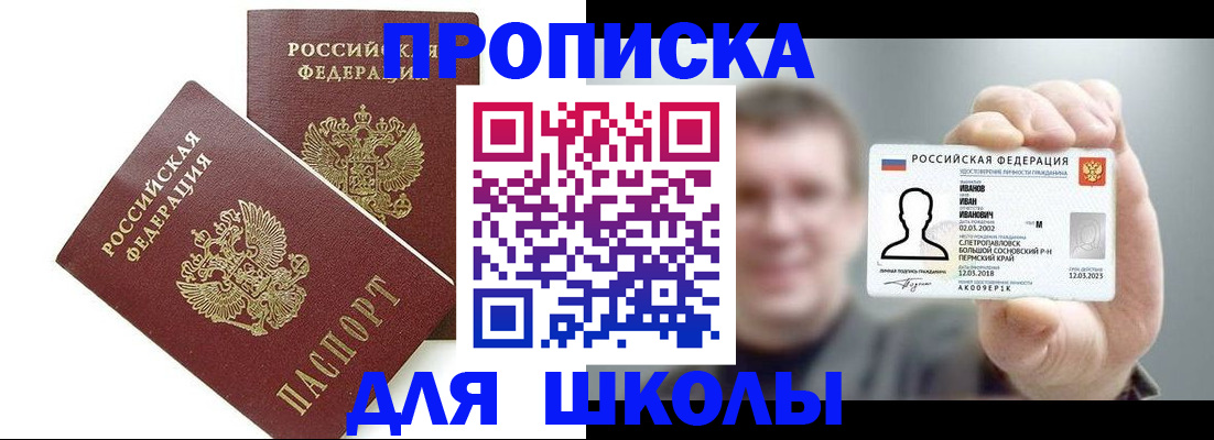 временная регистрация в Гаврилов-Яме