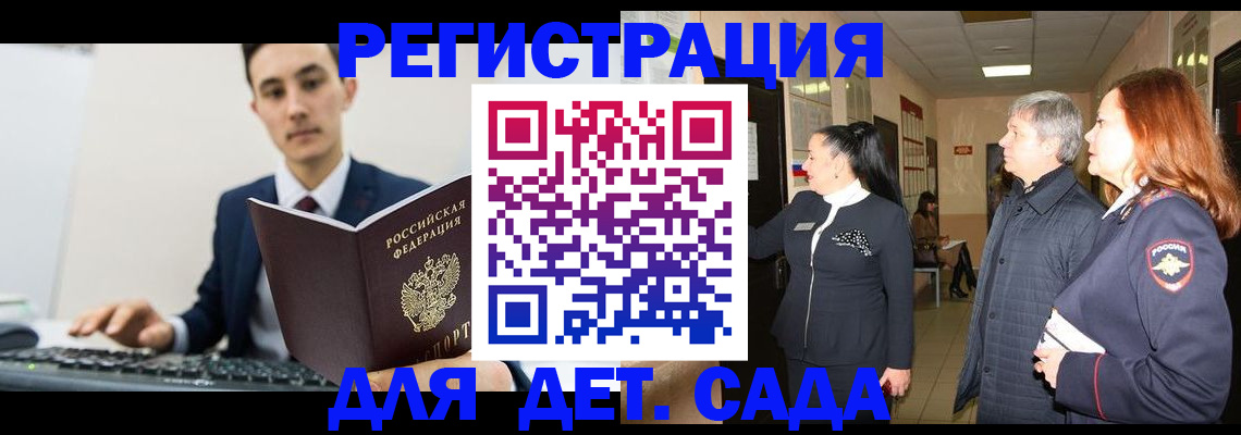 прописка от собственника в Гаврилов-Яме